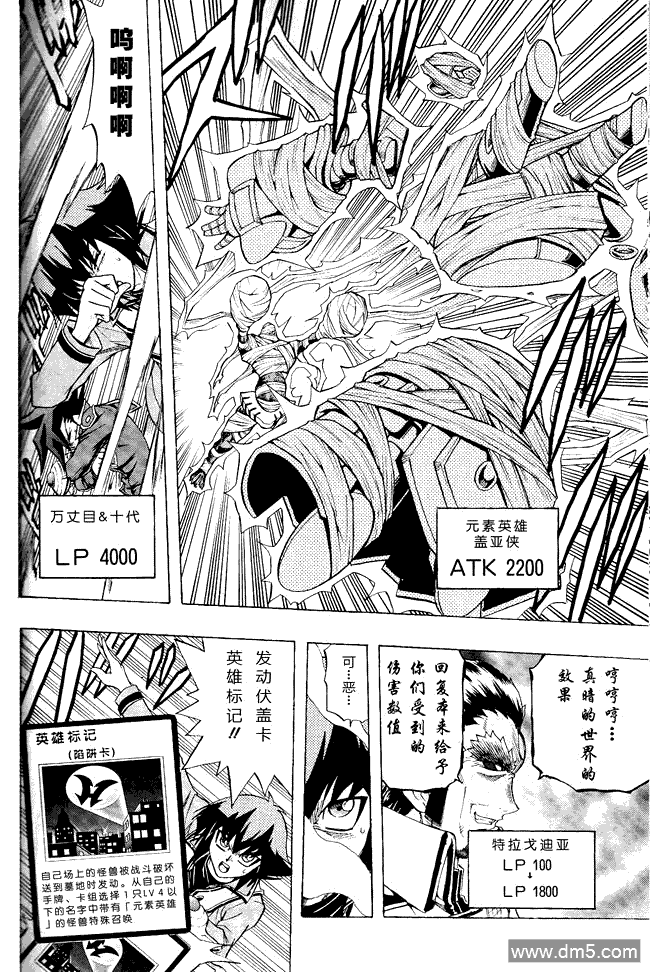 游戏王GX - 第62话 - 第13张图