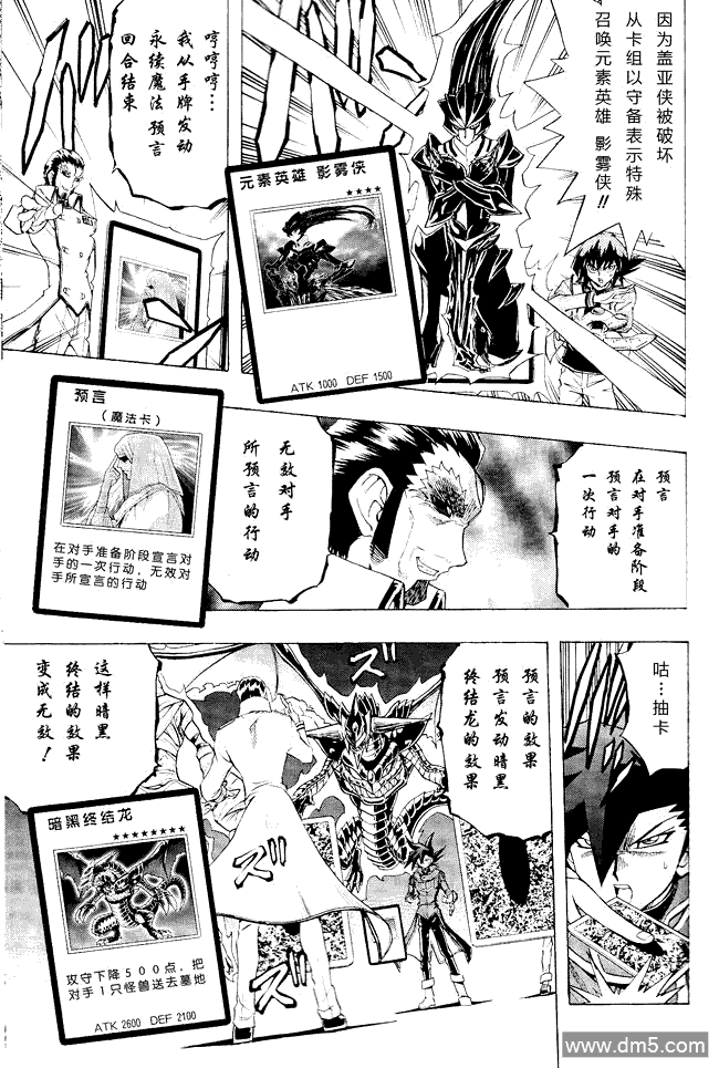 游戏王GX - 第62话 - 第14张图