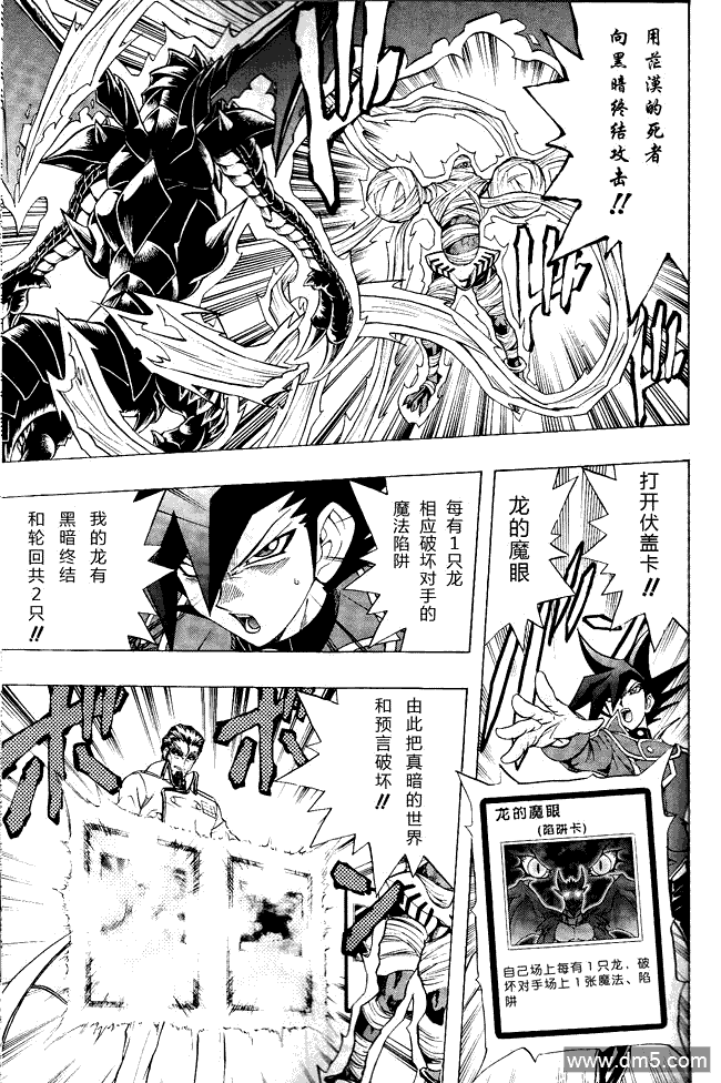 游戏王GX - 第62话 - 第16张图