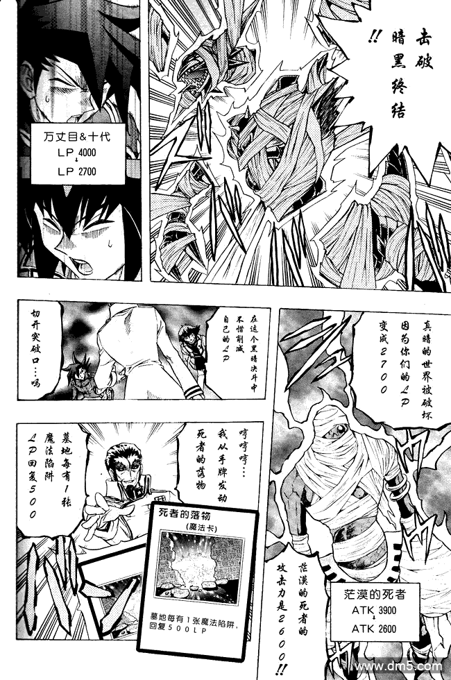 游戏王GX - 第62话 - 第17张图