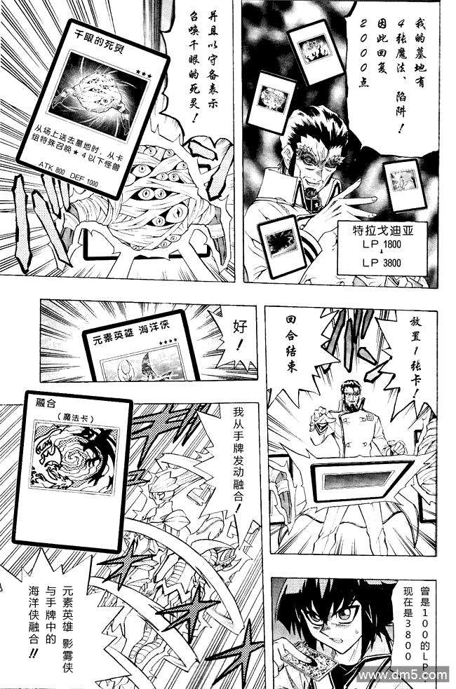 游戏王GX - 第62话 - 第18张图