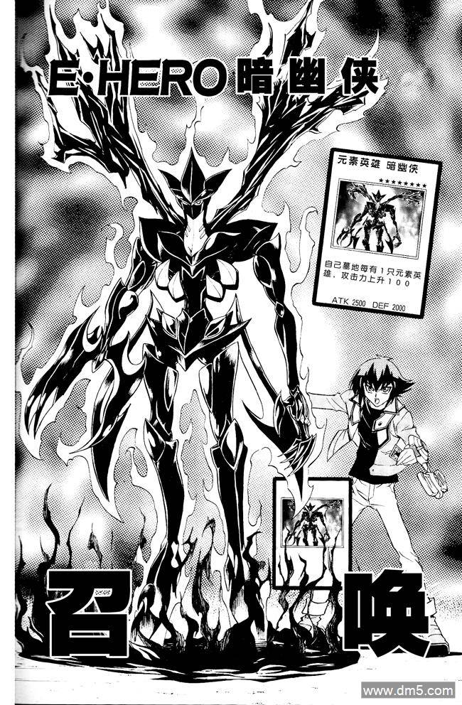 游戏王GX - 第62话 - 第19张图