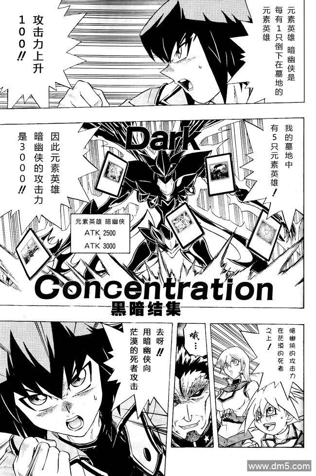 游戏王GX - 第62话 - 第20张图