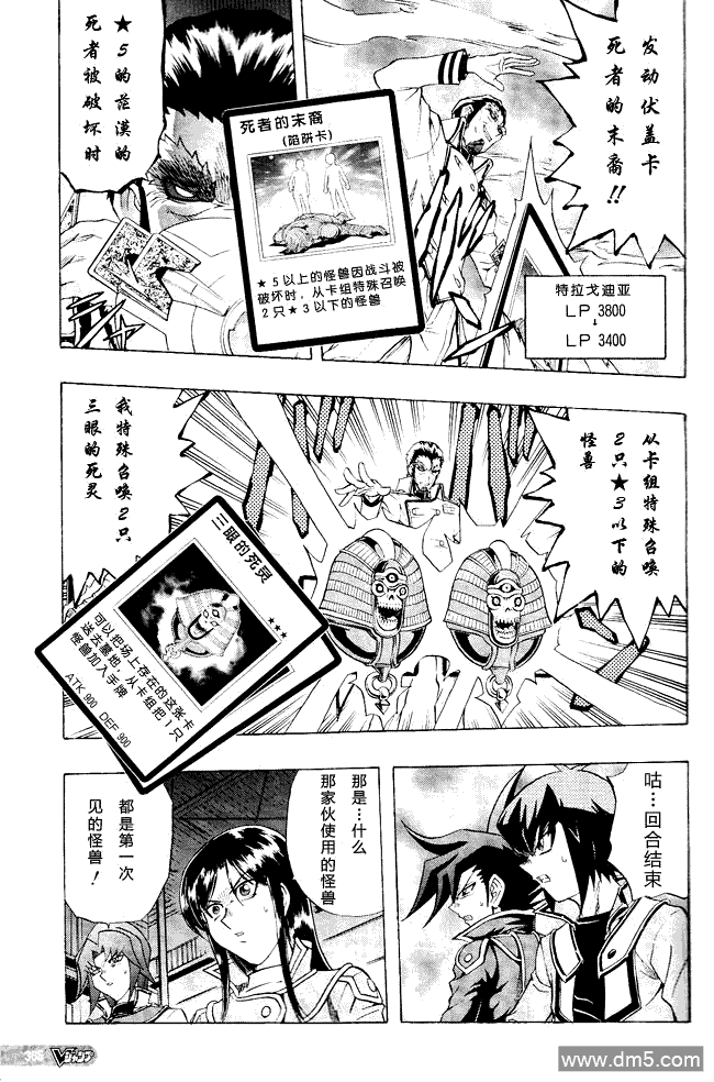 游戏王GX - 第62话 - 第22张图