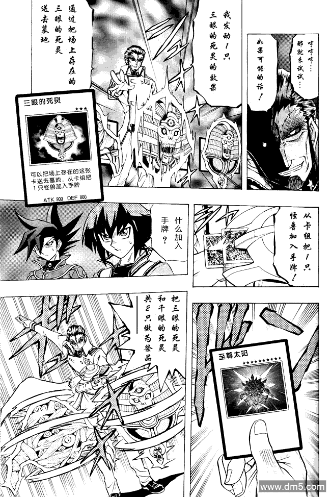 游戏王GX - 第62话 - 第24张图
