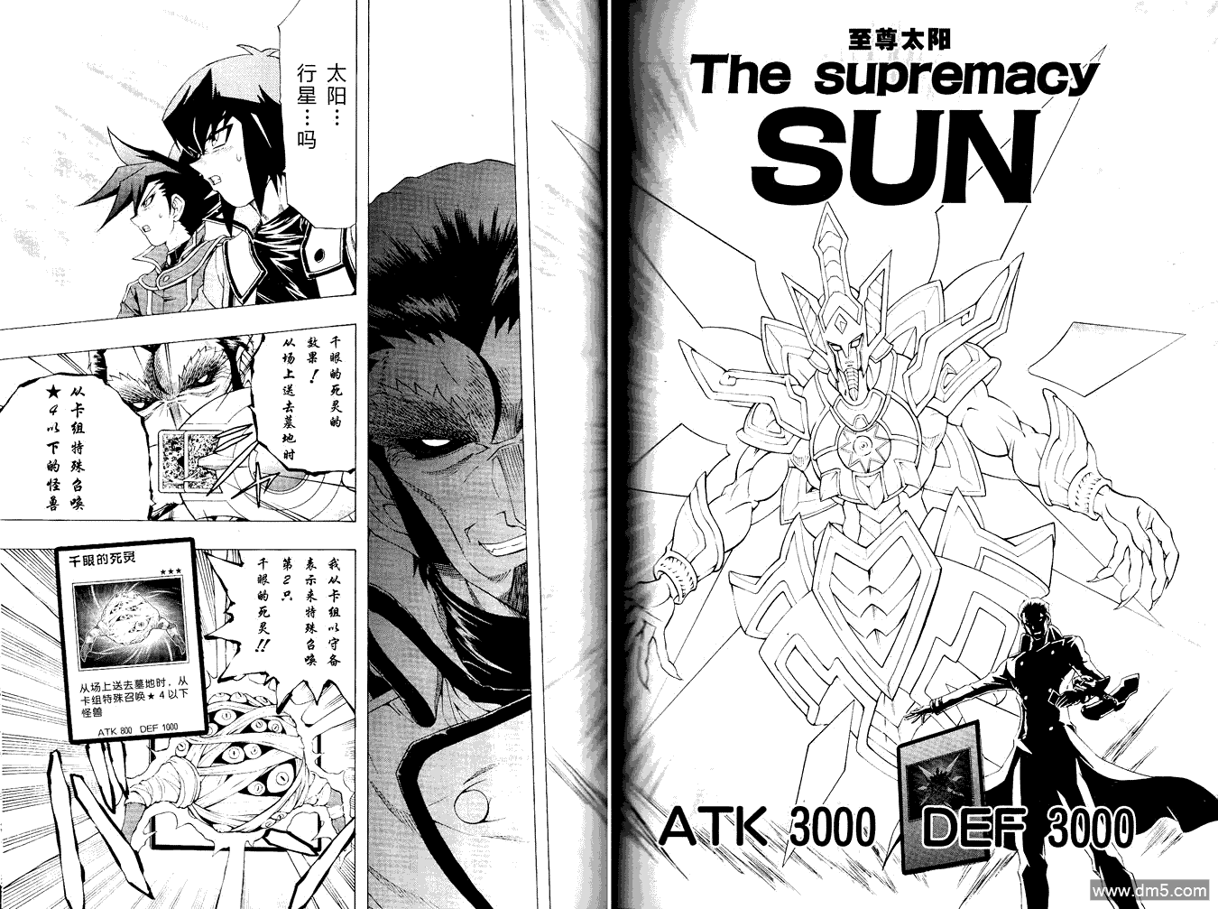 游戏王GX - 第62话 - 第25张图