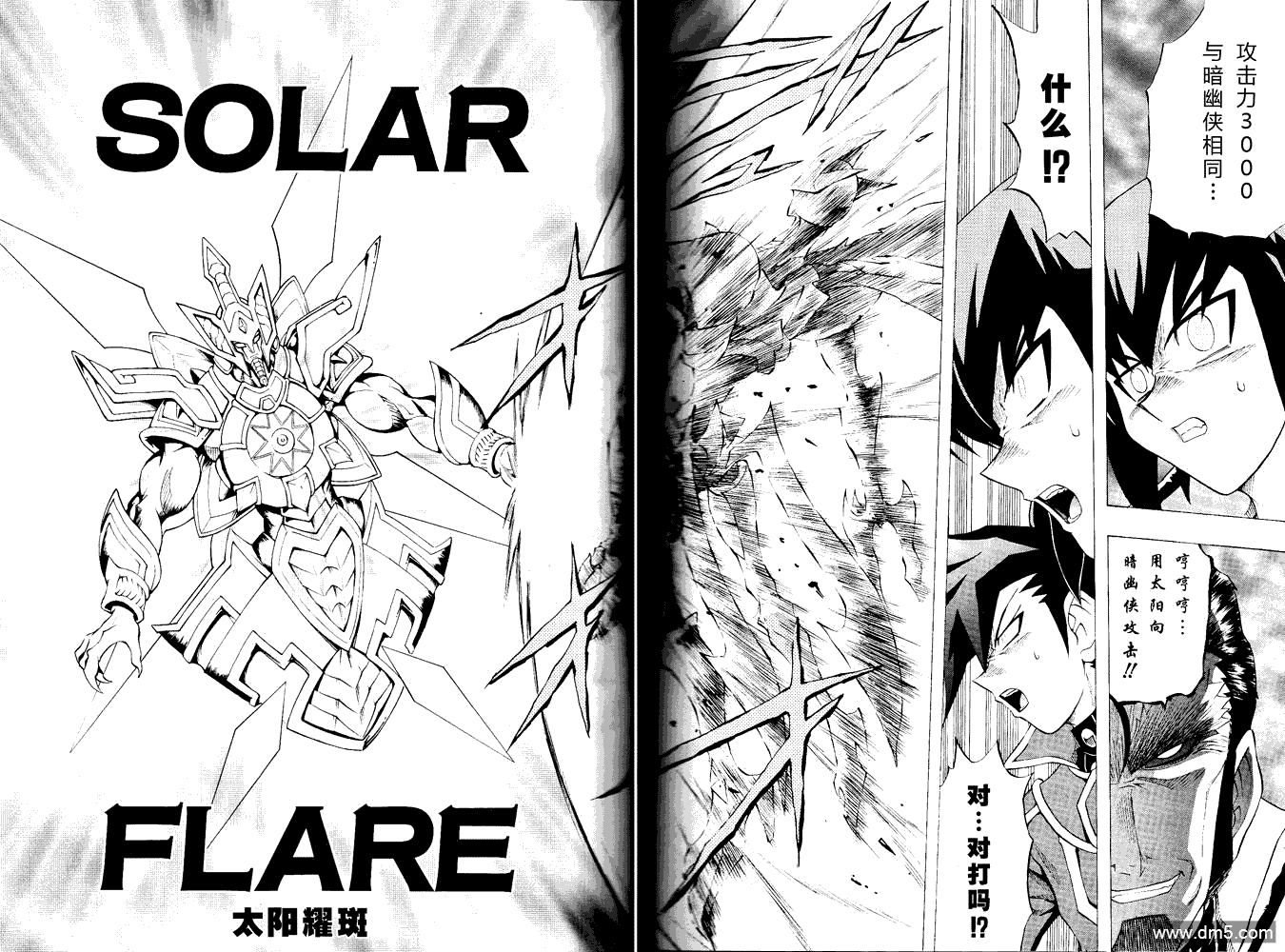 游戏王GX - 第62话 - 第26张图