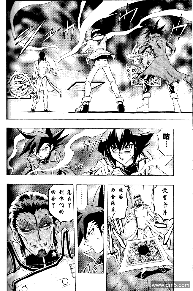 游戏王GX - 第62话 - 第27张图