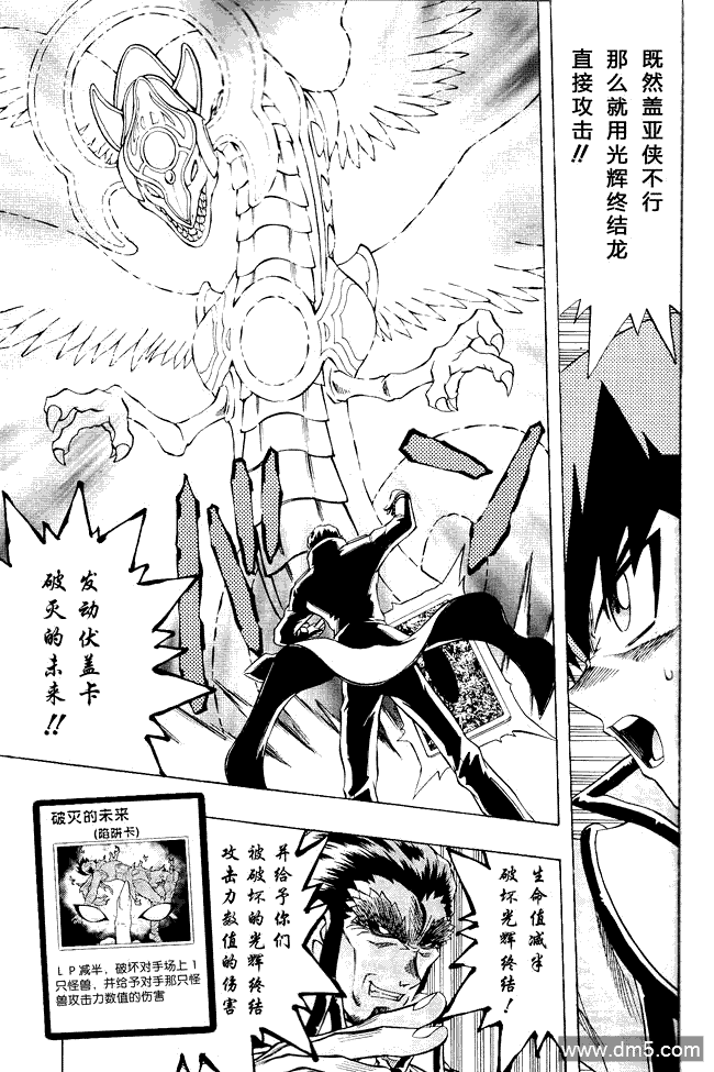 游戏王GX - 第62话 - 第6张图