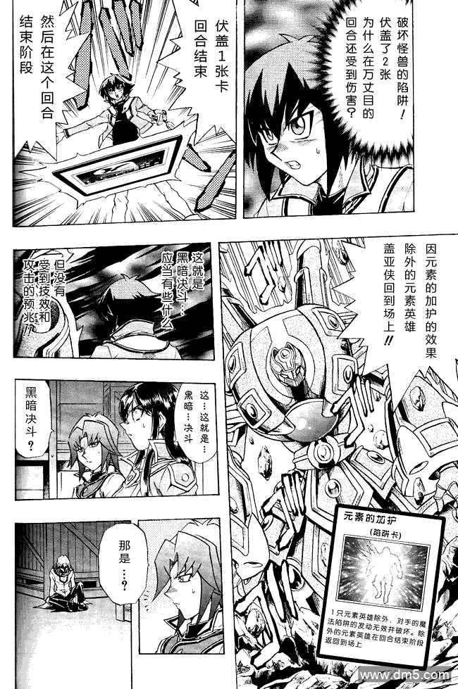 游戏王GX - 第62话 - 第9张图