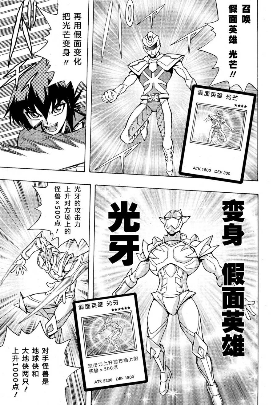 游戏王GX - 外传第2话 - 第16张图