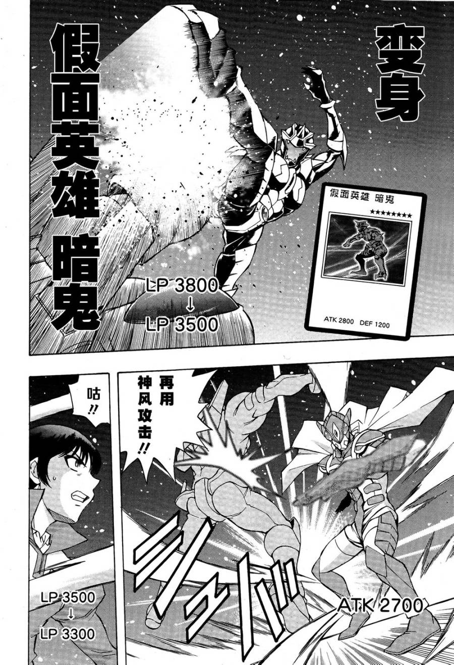 游戏王GX - 外传第2话 - 第19张图