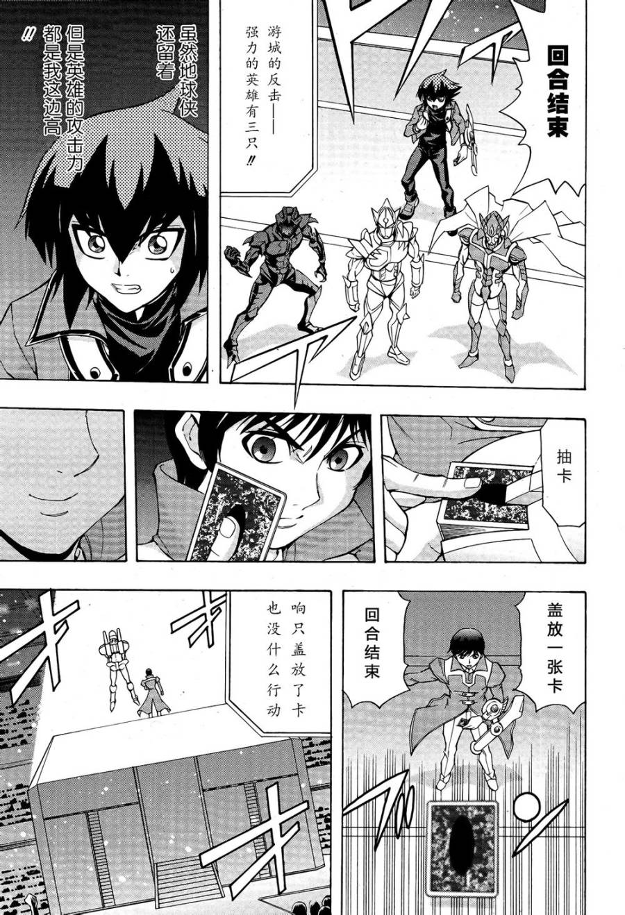 游戏王GX - 外传第2话 - 第20张图