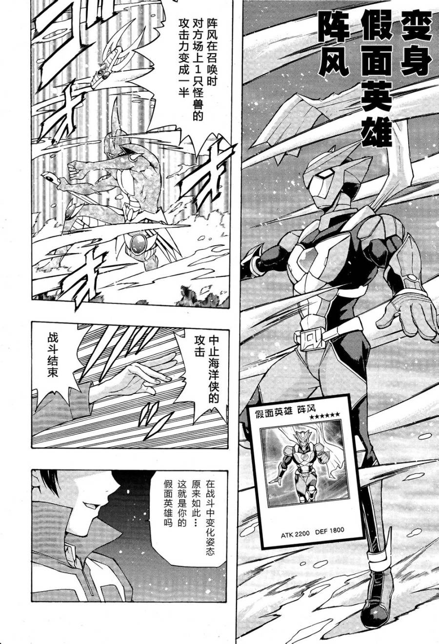 游戏王GX - 外传第2话 - 第3张图