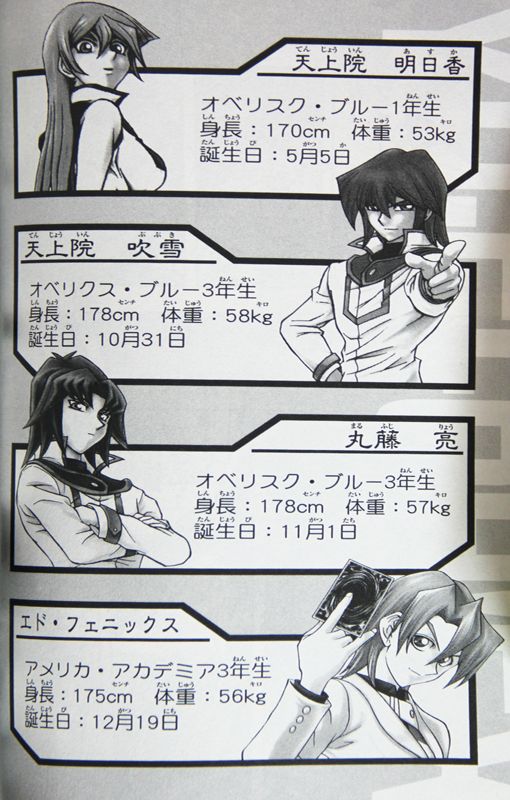 游戏王GX - 外传第1话 - 第2张图