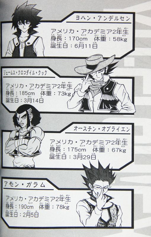 游戏王GX - 外传第1话 - 第3张图