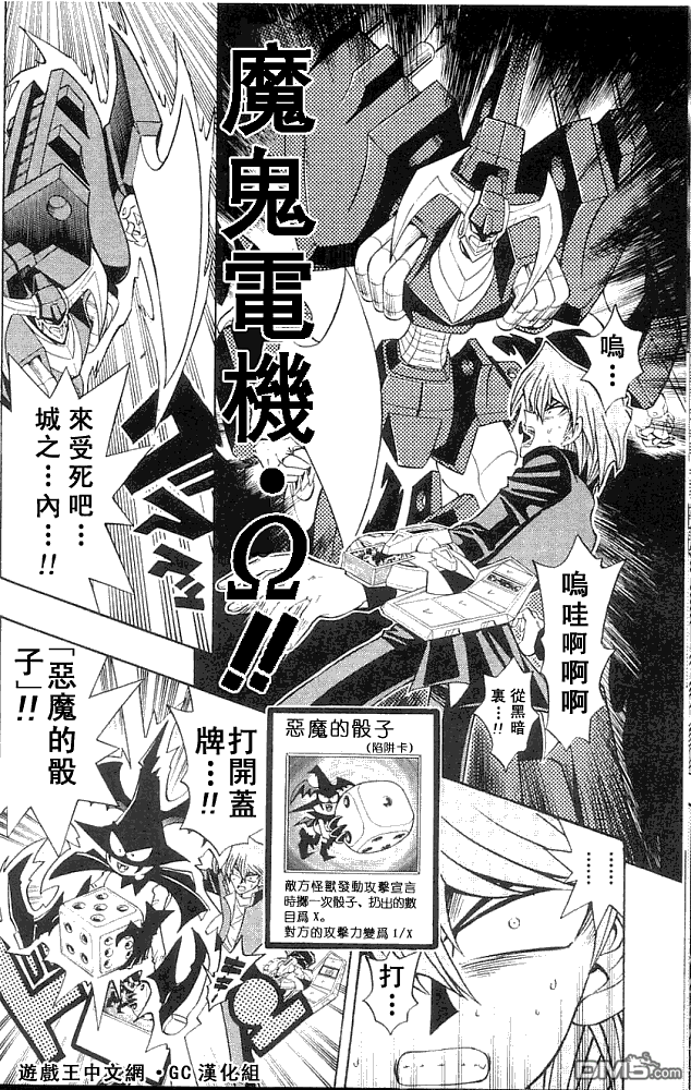 游戏王R - 第36卷 - 第10张图