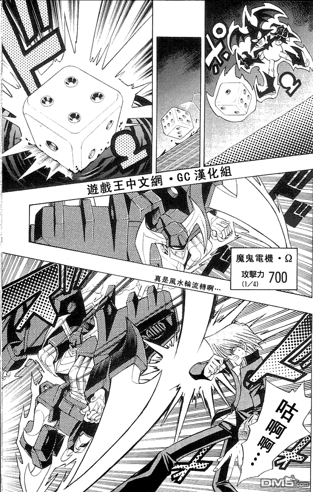 游戏王R - 第36卷 - 第11张图