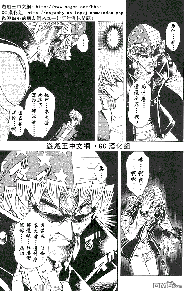 游戏王R - 第36卷 - 第13张图