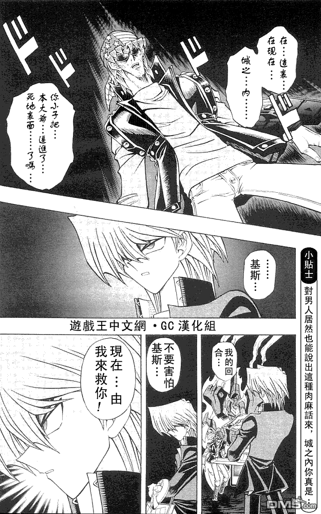 游戏王R - 第36卷 - 第14张图