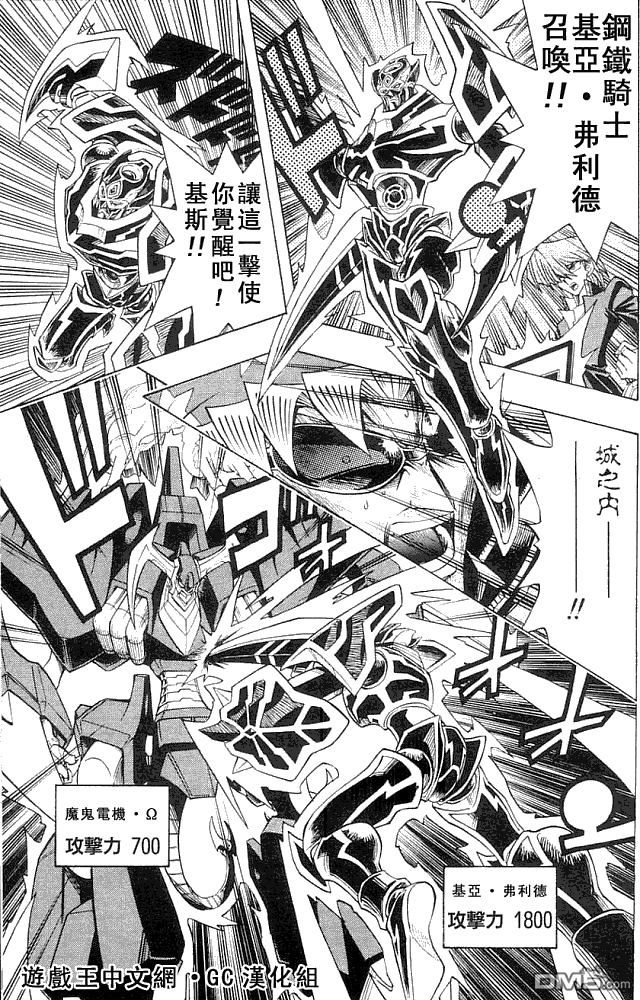 游戏王R - 第36卷 - 第15张图