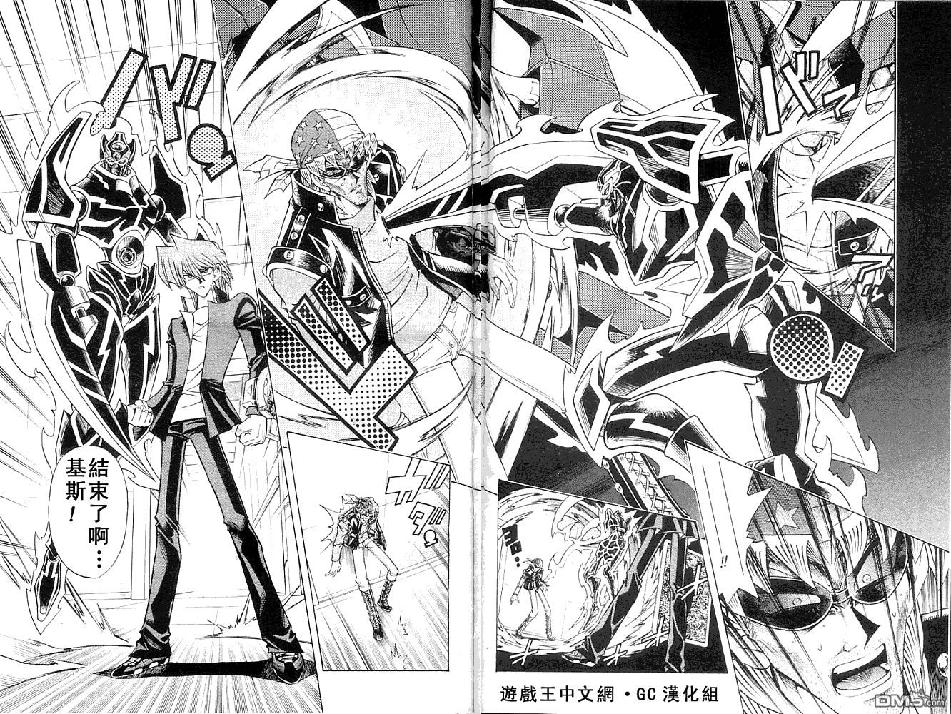 游戏王R - 第36卷 - 第16张图