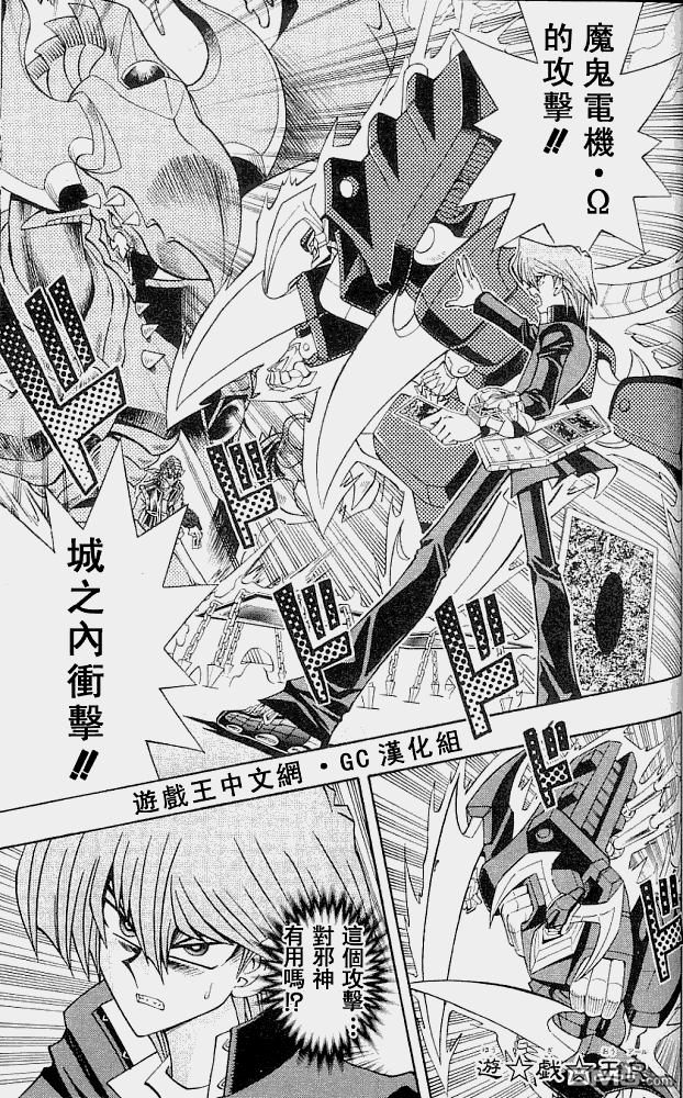 游戏王R - 第36卷 - 第1张图