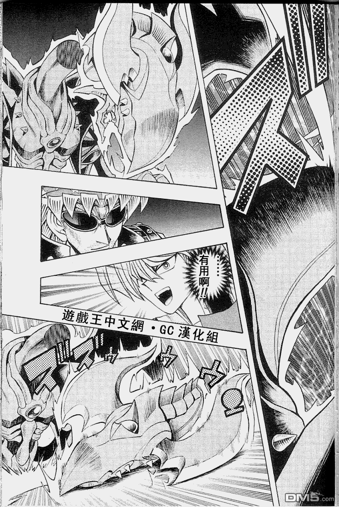 游戏王R - 第36卷 - 第2张图