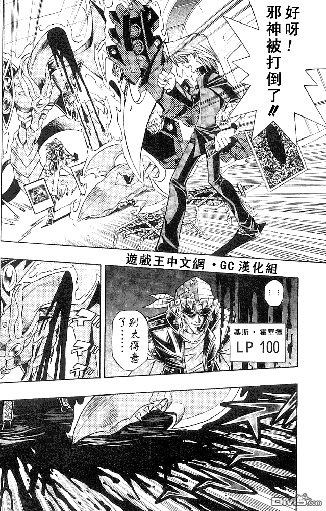 游戏王R - 第36卷 - 第4张图