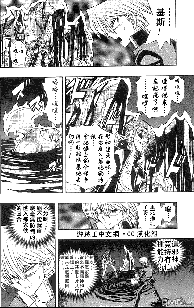 游戏王R - 第36卷 - 第6张图