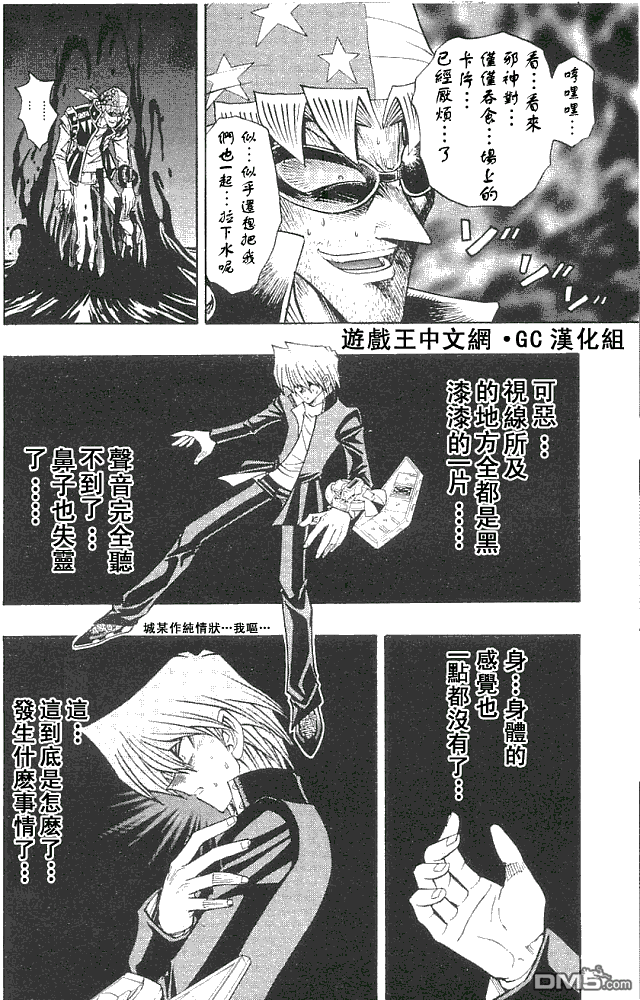 游戏王R - 第36卷 - 第8张图