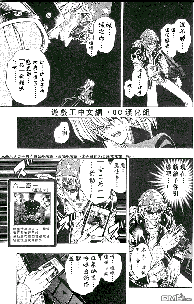 游戏王R - 第36卷 - 第9张图