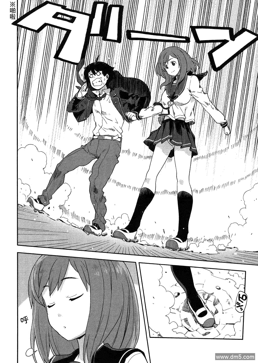 斋藤君的超能力情结？ - 第2话 - 第6张图