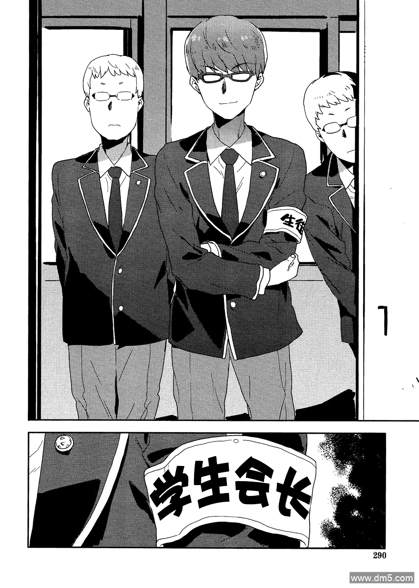 斋藤君的超能力情结？ - 第6话 - 第12张图