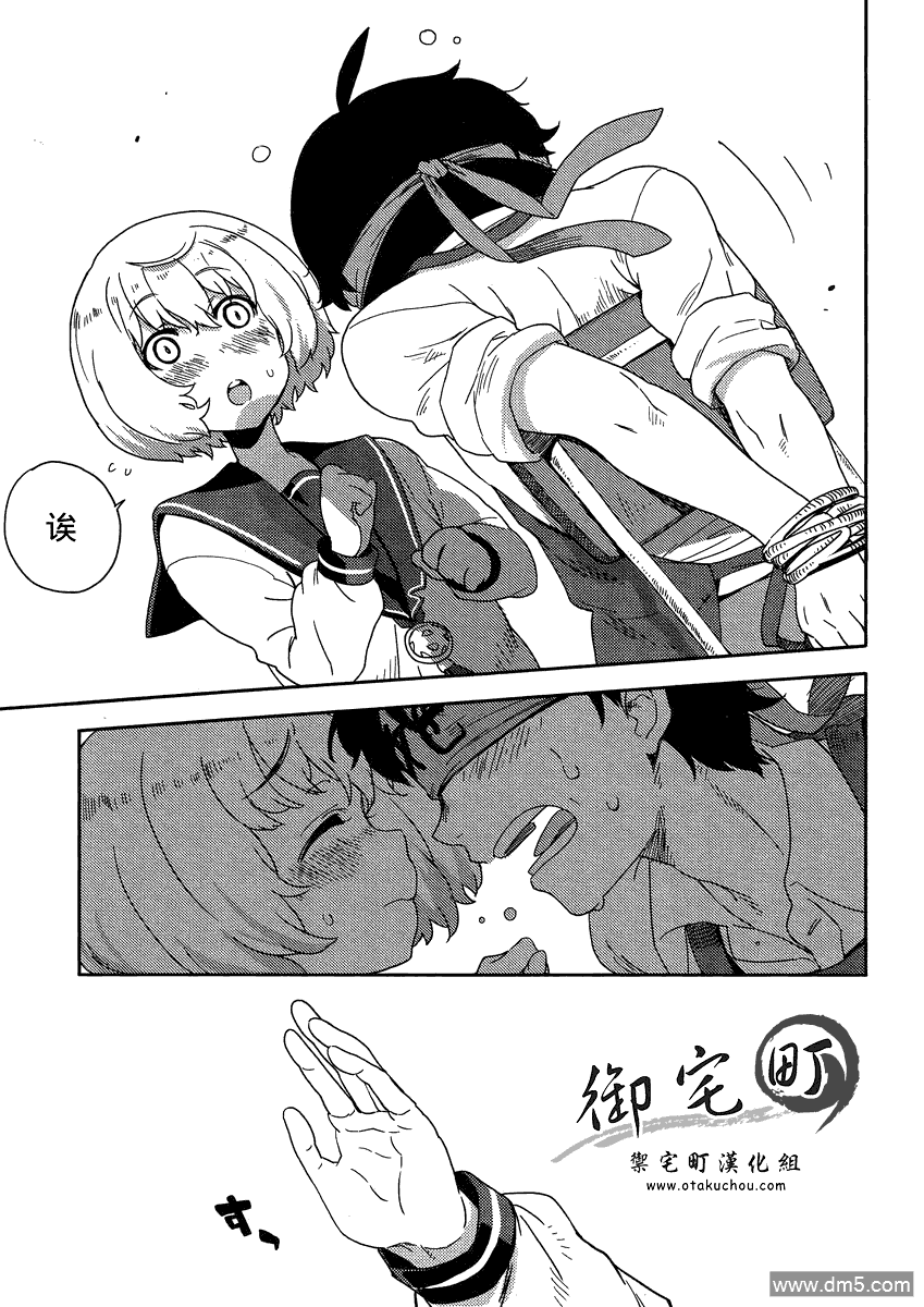 斋藤君的超能力情结？ - 第4话 - 第15张图