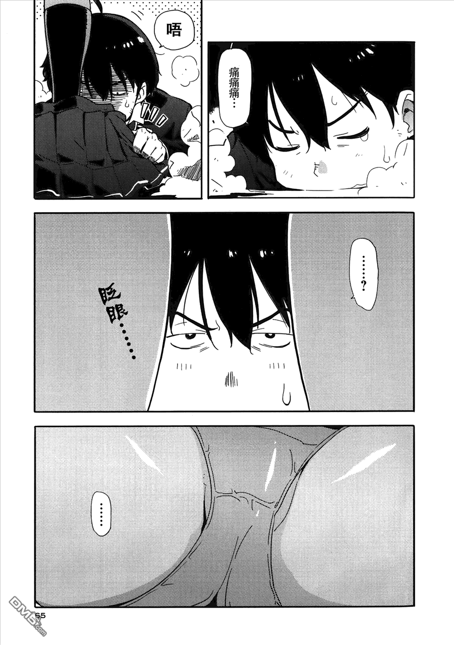 斋藤君的超能力情结？ - 第9话 - 第11张图