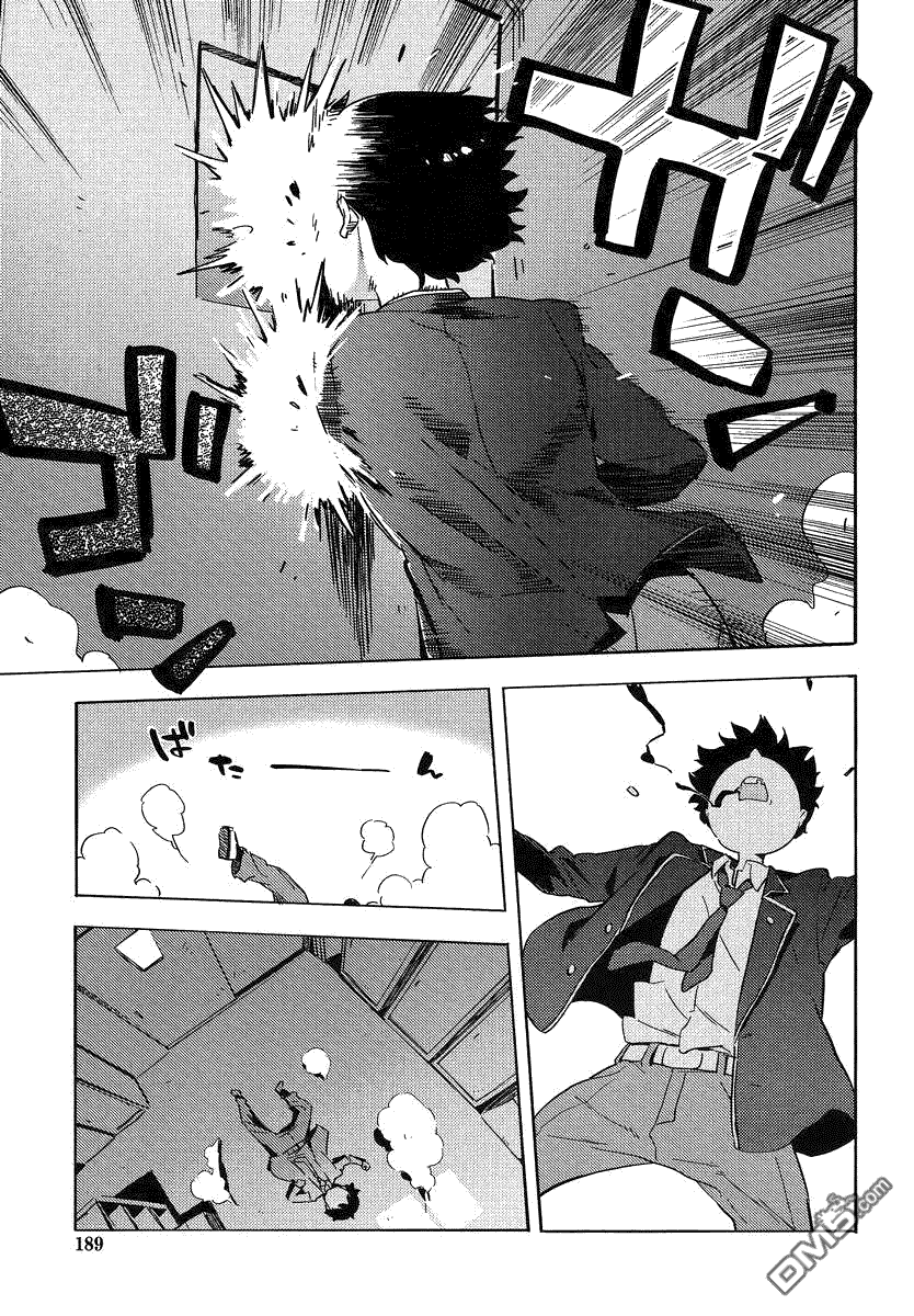 斋藤君的超能力情结？ - 第8话 - 第13张图