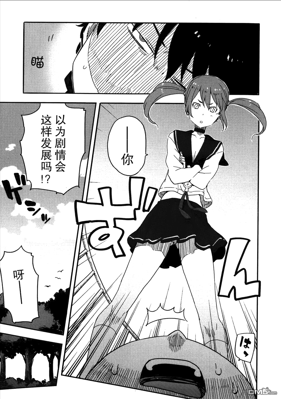 斋藤君的超能力情结？ - 第11话 - 第11张图