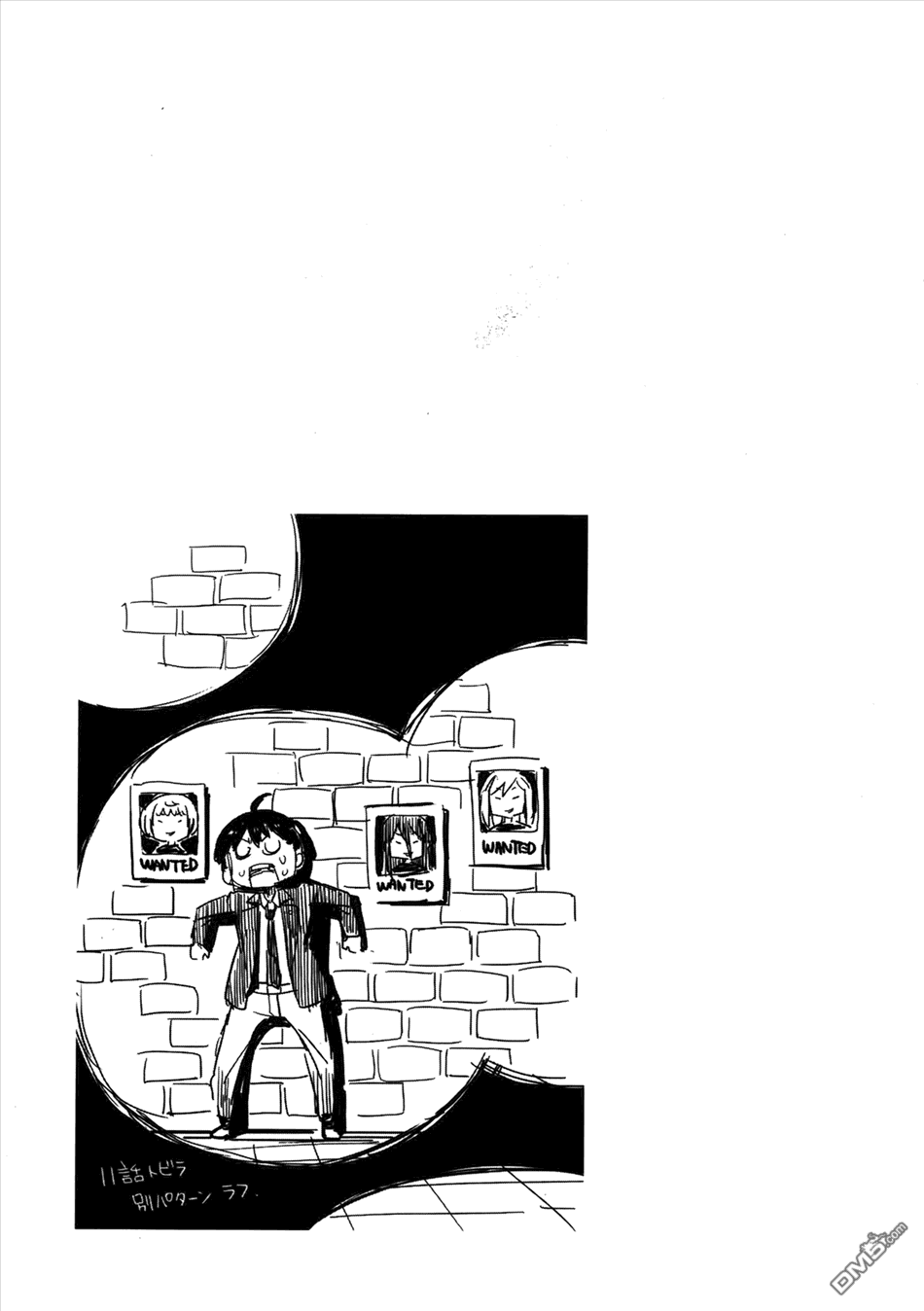 斋藤君的超能力情结？ - 第11话 - 第25张图