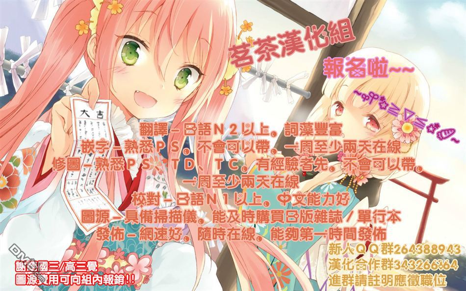 斋藤君的超能力情结？ - 第11话 - 第28张图