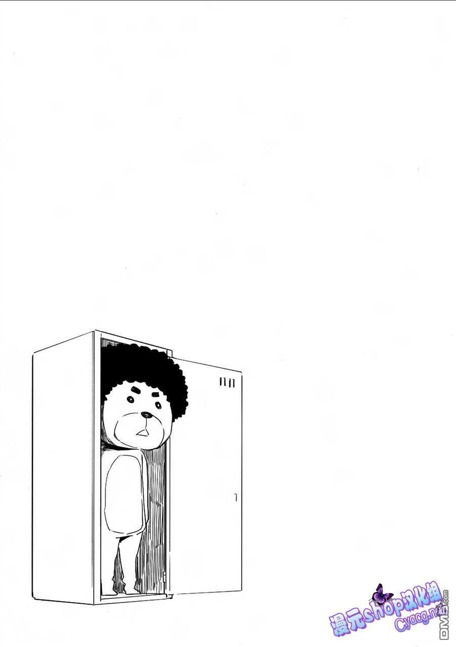 斋藤君的超能力情结？ - 第10话 - 第25张图