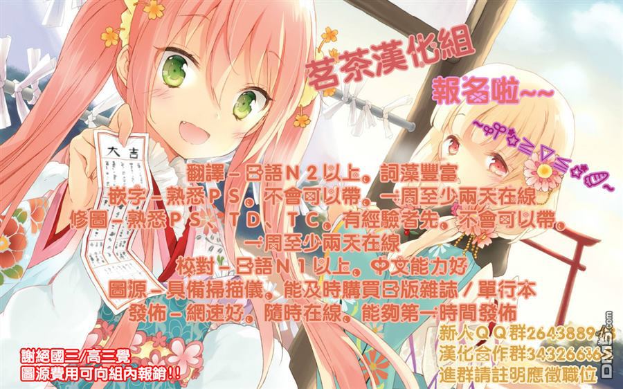 斋藤君的超能力情结？ - 第10话 - 第27张图