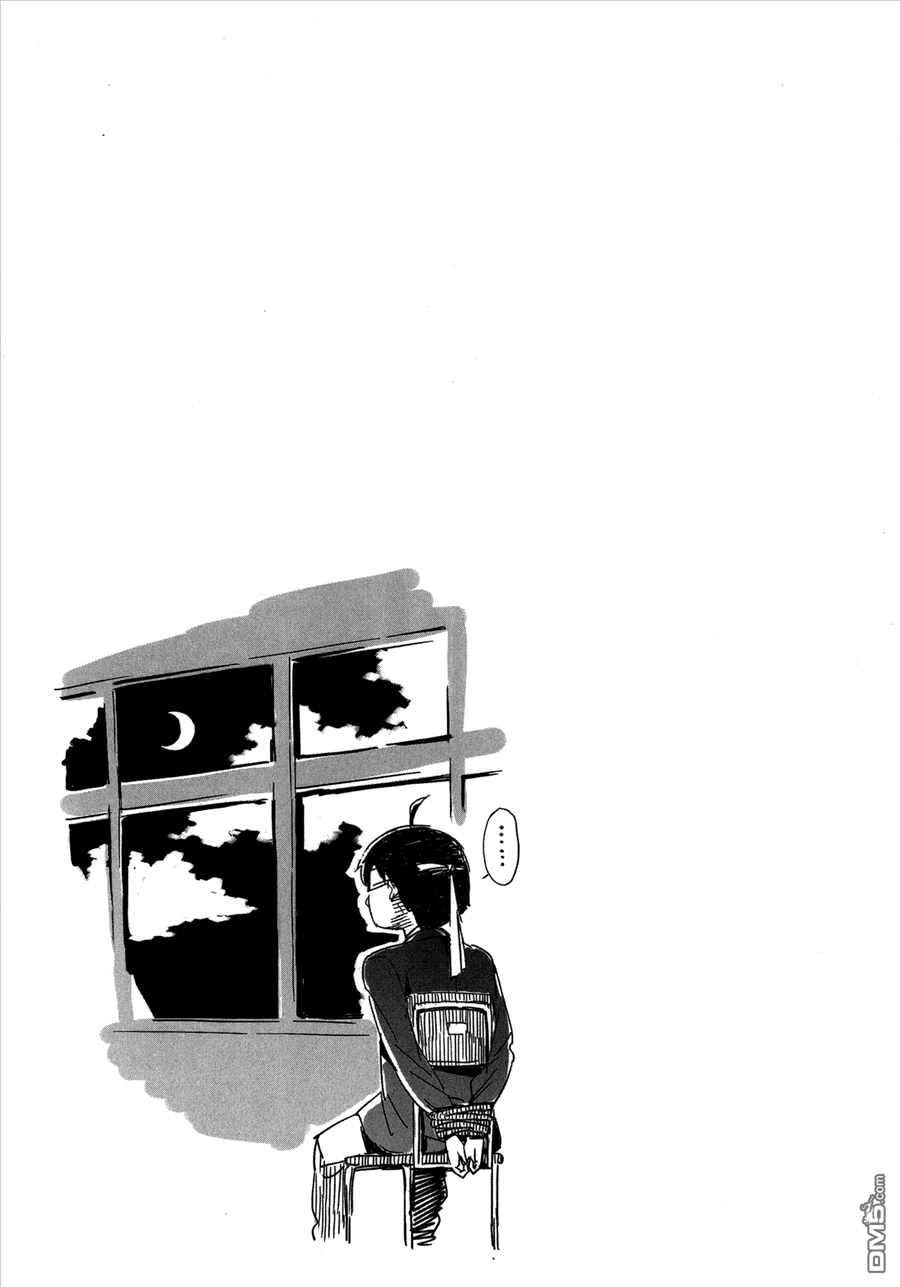 斋藤君的超能力情结？ - 第15话 - 第25张图