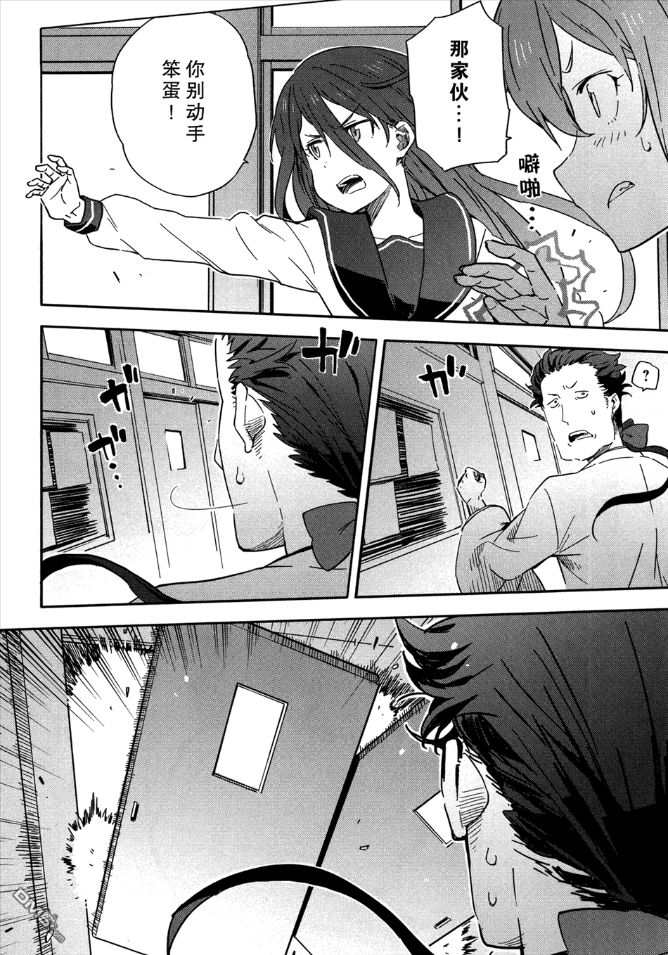 斋藤君的超能力情结？ - 第14话 - 第16张图