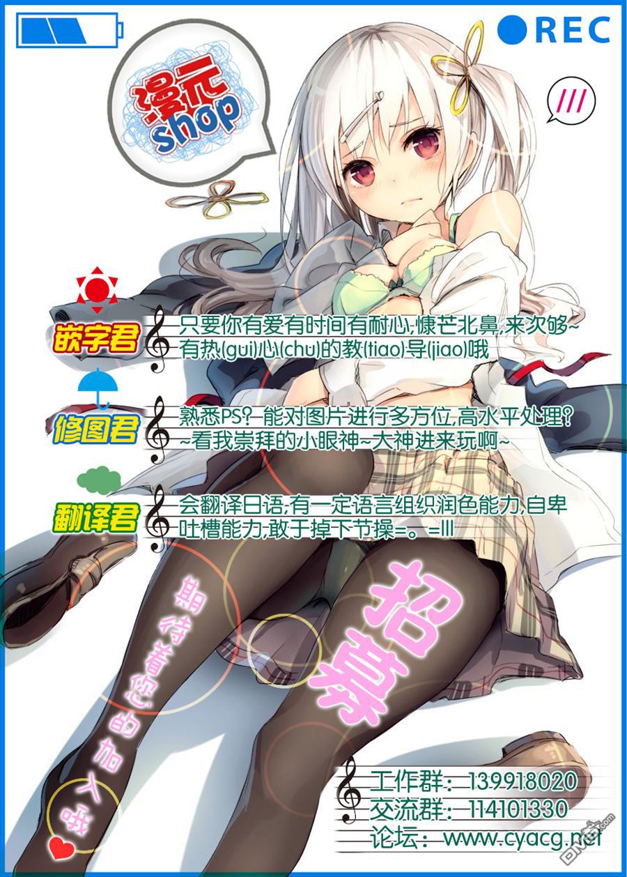 斋藤君的超能力情结？ - 第17话 - 第19张图