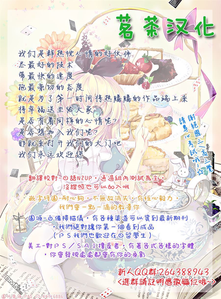 斋藤君的超能力情结？ - 第17话 - 第20张图