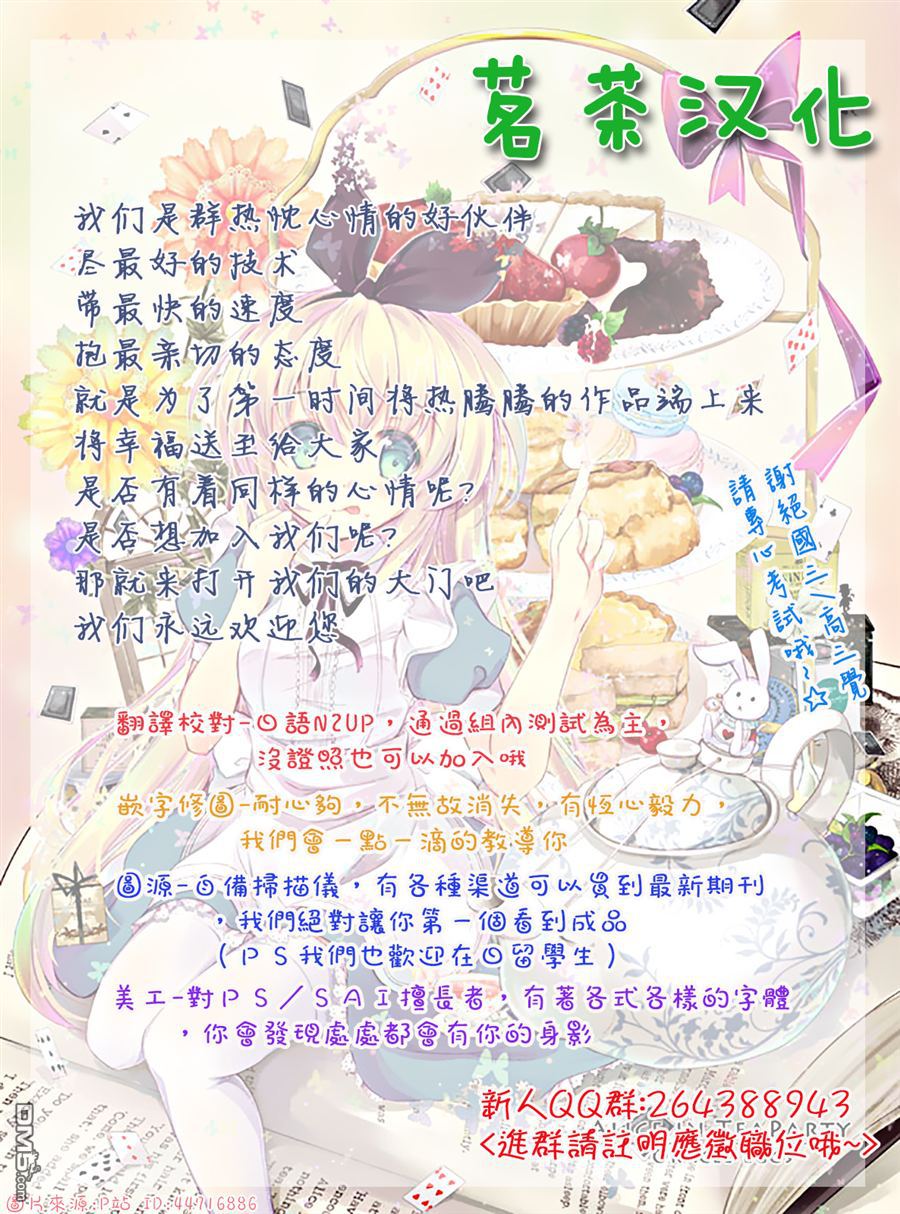 斋藤君的超能力情结？ - 第20话 - 第20张图