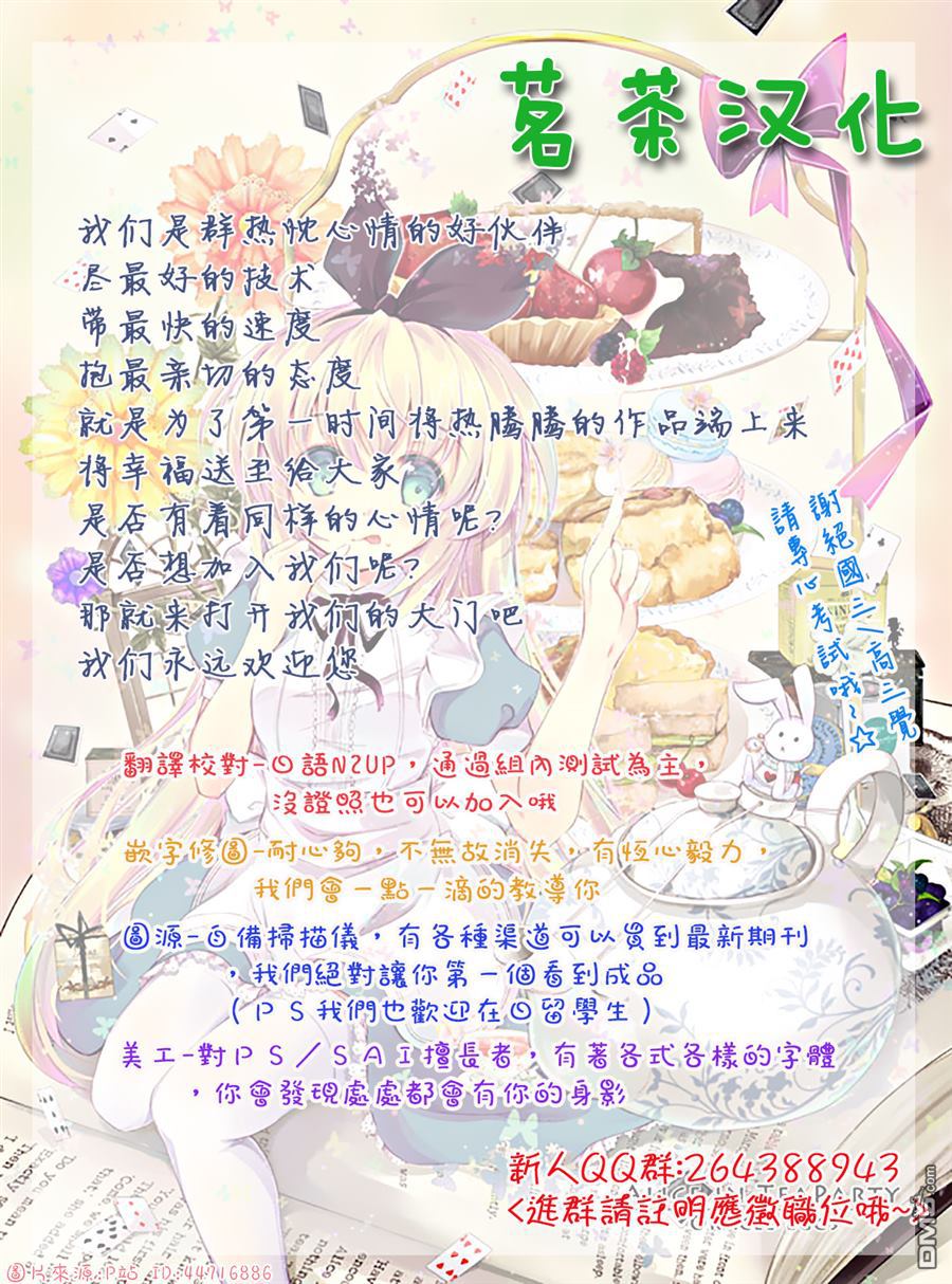 斋藤君的超能力情结？ - 第19话 - 第26张图