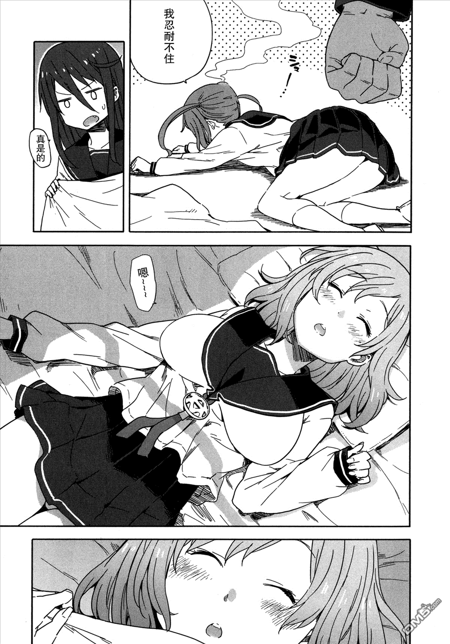 斋藤君的超能力情结？ - 第18话 - 第17张图