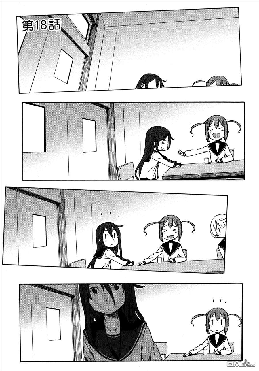 斋藤君的超能力情结？ - 第18话 - 第1张图